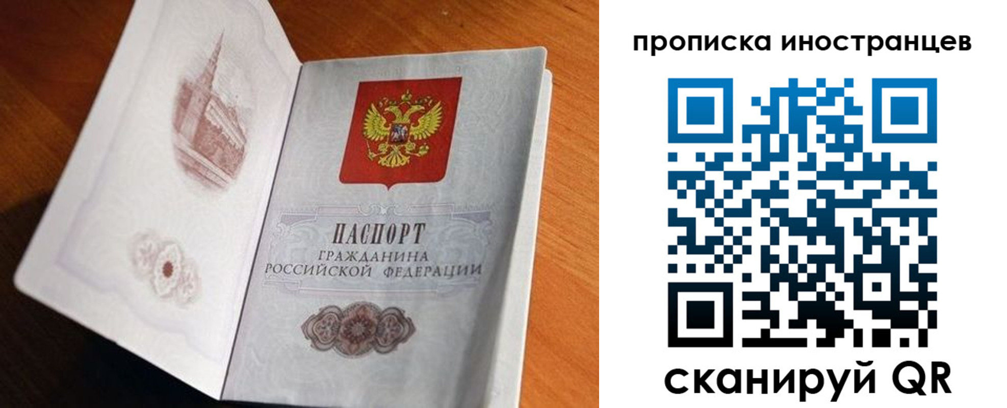 прописка 2025 в Бахчисарае