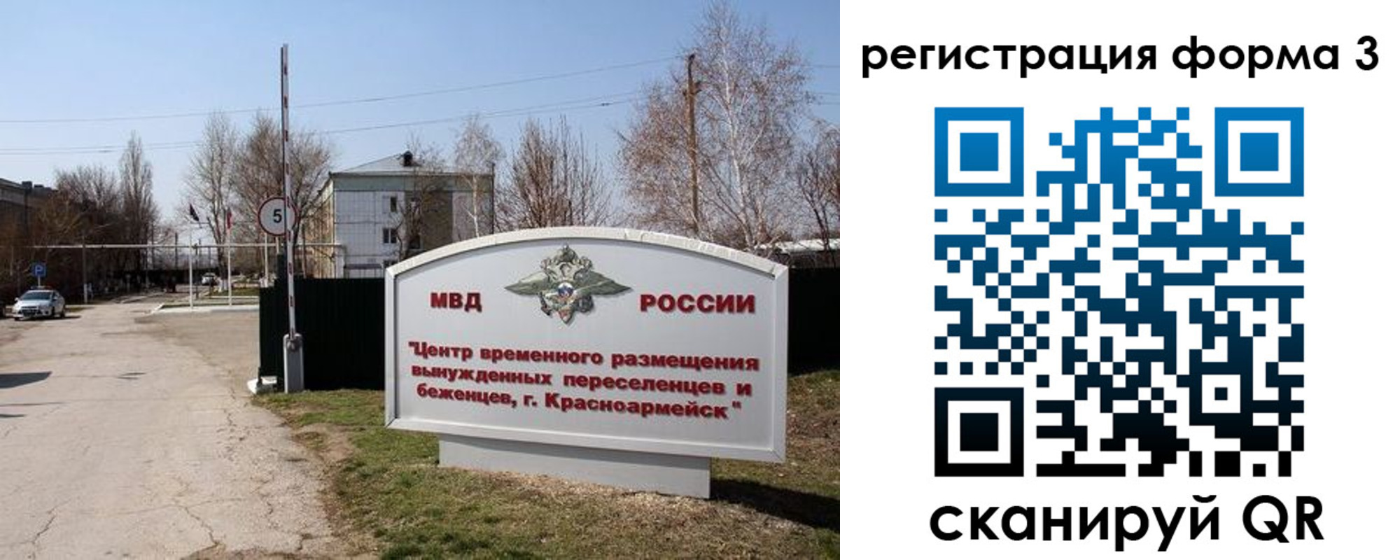 прописка законно в Бахчисарае