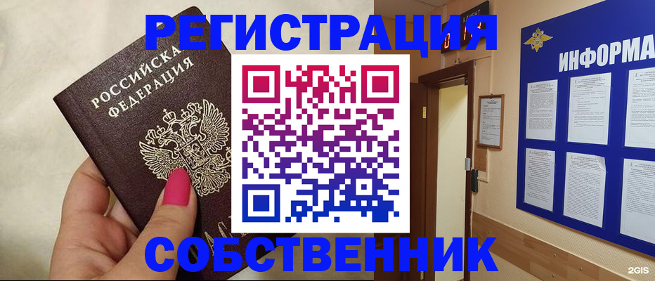 прописка для кредита в Бахчисарае