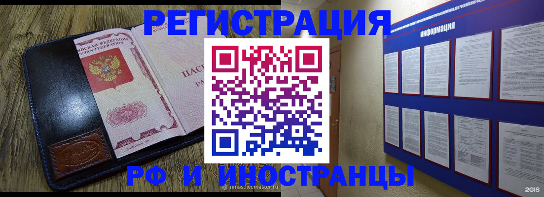 временная регистрация для школы в Бахчисарае