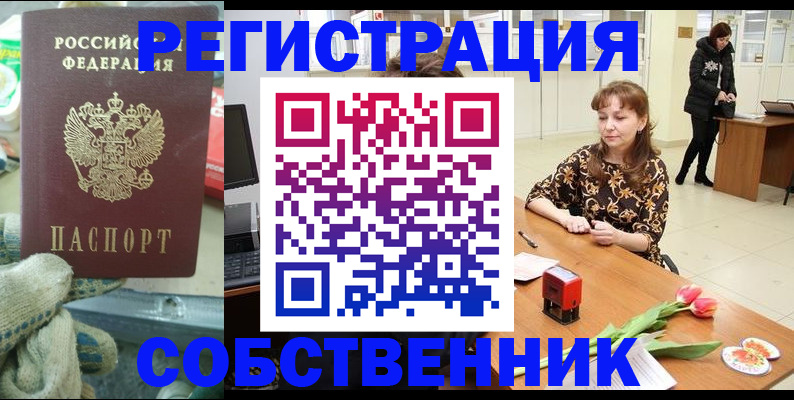 временная регистрация в Бахчисарае