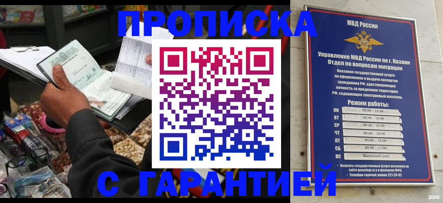 временная прописка в Бахчисарае