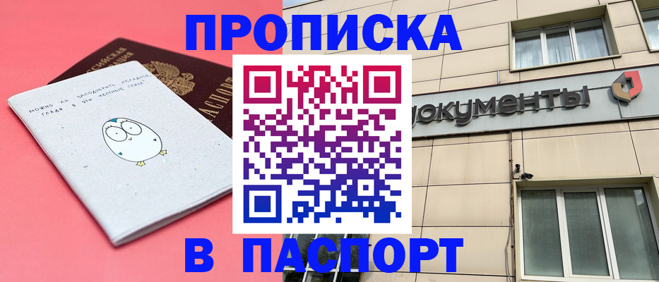временная регистрация для всех в Бахчисарае