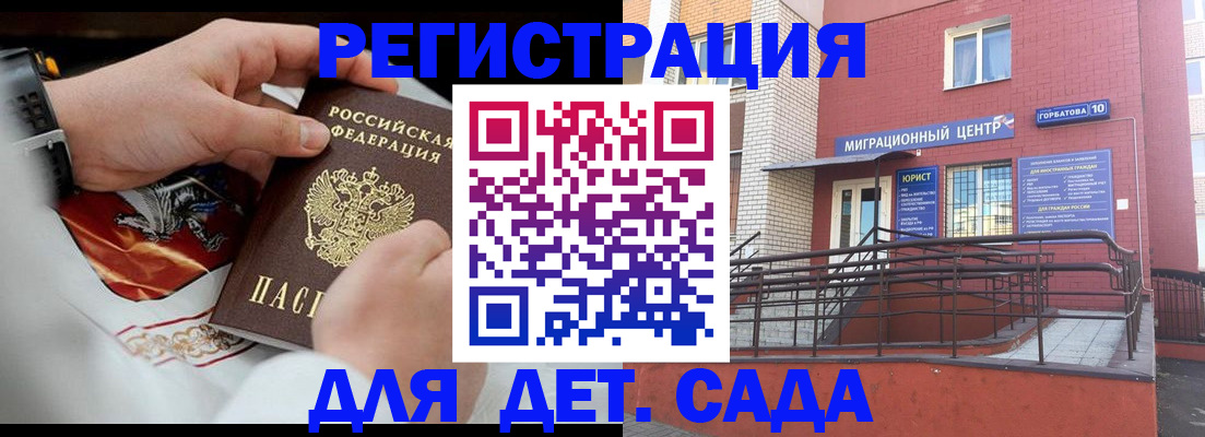 прописка в квартире в Бахчисарае